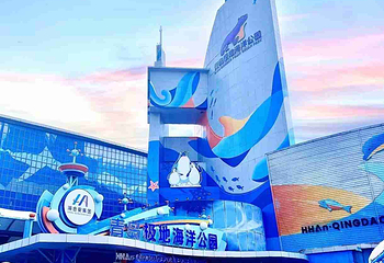 海合安青岛极地海洋公园第 62 张图片
