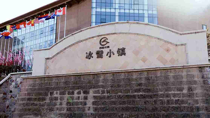 西部长青第 9 张图片