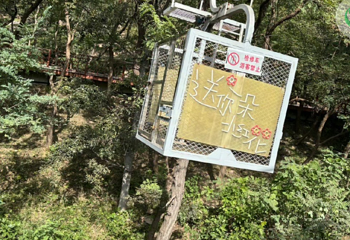 太平山观光索道第 107 张图片