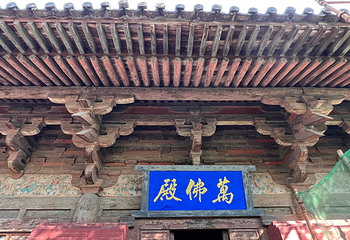 镇国寺第 34 张图片