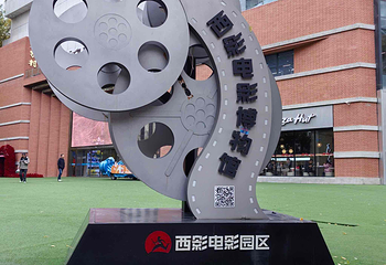 西影电影博物馆第 37 张图片
