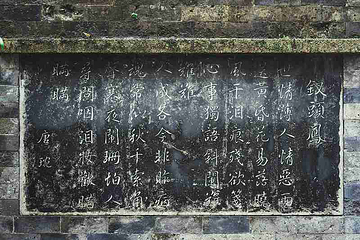 沈园第 83 张图片