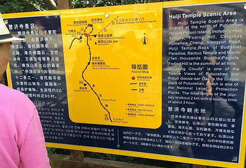 普陀山风景区第 374 张图片