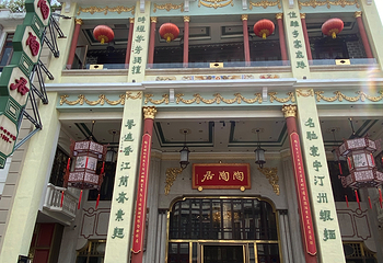 上下九步行街第 25 张图片