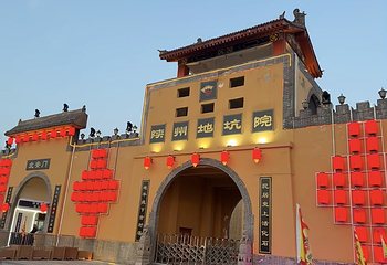 陕州地坑院第 121 张图片