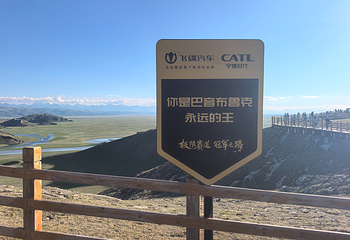 巴音布鲁克景区第 80 张图片