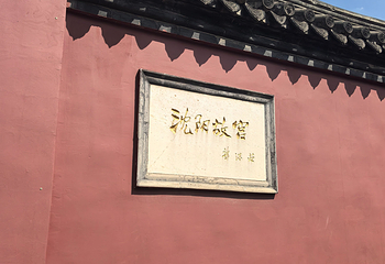 沈阳故宫第 215 张图片