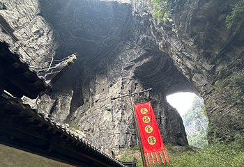 武隆天生三桥第 149 张图片