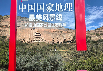 马蹄石窟群旅游区第 40 张图片