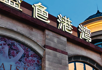 SOLANA蓝色港湾第 43 张图片