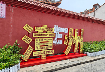 漳州古城第 21 张图片