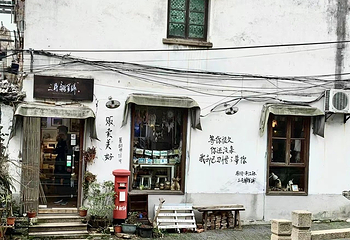 平江路历史街区第 106 张图片