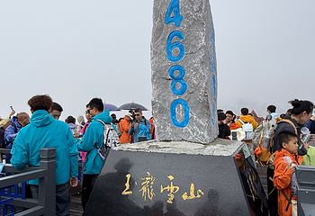 玉龙雪山第 281 张图片
