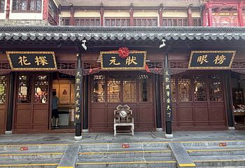 中国科举博物馆(江南贡院)第 33 张图片
