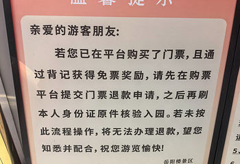 岳阳楼景区第 182 张图片