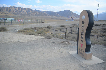 独山子大峡谷第 104 张图片