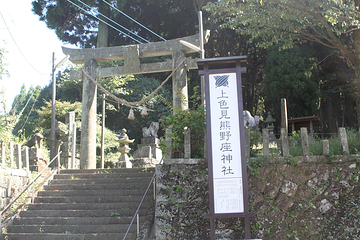 上色见熊野座神社第 22 张图片