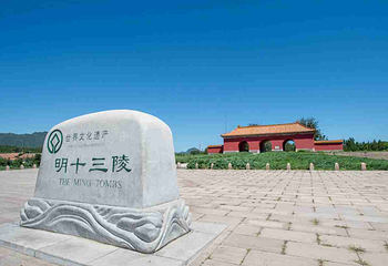 明十三陵第 52 张图片