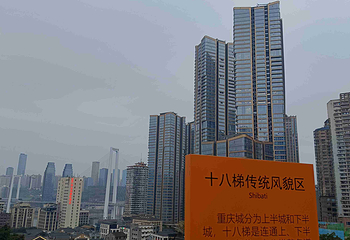 重庆十八梯传统风貌区第 97 张图片