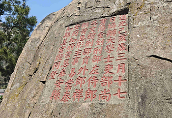 泰山风景区第 140 张图片