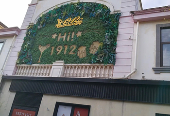 南京1912街第 33 张图片
