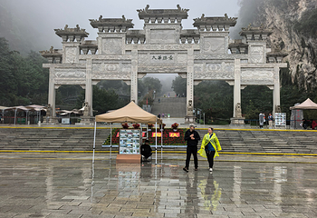 华山第 237 张图片