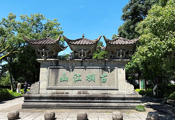 桐君山第 15 张图片