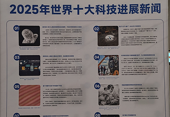 深圳科学技术馆第 37 张图片