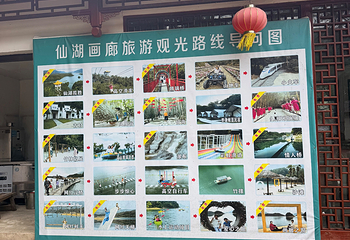 仙岛湖旅游度假区第 19 张图片