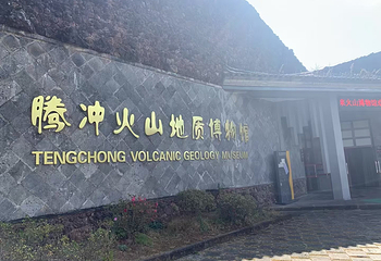 火山地热国家地质公园第 85 张图片