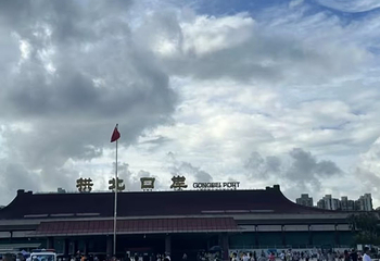 珠海拱北口岸第 26 张图片