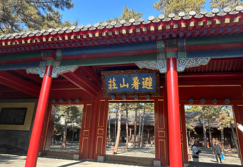 避暑山庄第 42 张图片