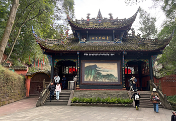 青城山第 70 张图片