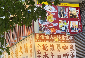 永庆坊第 149 张图片