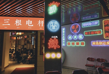三根电杆陕菜馆第 37 张图片