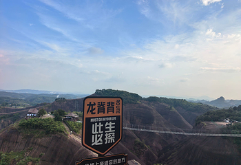 高椅岭旅游区第 140 张图片
