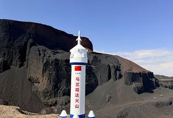 乌兰哈达火山地质公园第 84 张图片