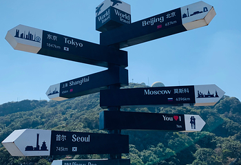 海上云台山第 67 张图片