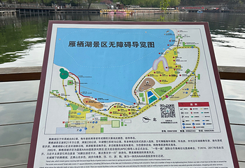 雁栖湖第 75 张图片