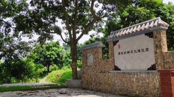 仙村荔枝文化博览园