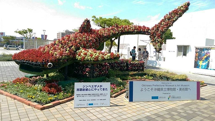 冲绳县立博物馆和美术馆第 18 张图片