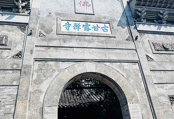 北固山第 43 张图片