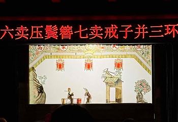 高家大院第 82 张图片