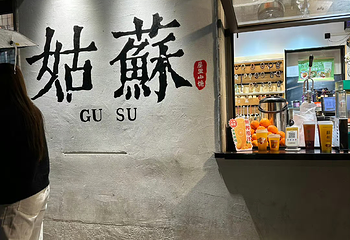 山塘街第 182 张图片