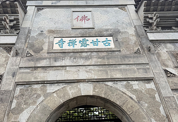 北固山第 53 张图片