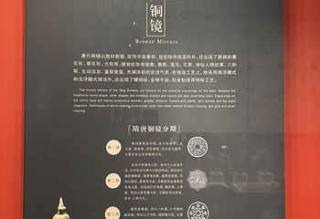 陕西历史博物馆第 144 张图片