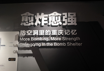 重庆十八梯传统风貌区第 167 张图片