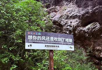 龙水峡地缝第 13 张图片