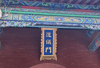 太昊伏羲陵文化旅游区第 58 张图片