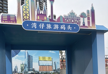澳门环岛游第 119 张图片